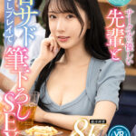 【中出し】 【VR】サークルの優しい先輩と【甘サド】焦らしプレイで筆下ろしSEX 『FANZA』