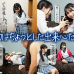 【中出し】 ピーピングトム 覗き見デバガメおじさんとメスガキちゃんたち つるぺた姪っ子ちゃんたちによる不品行お仕置きエッチ 『FANZA』