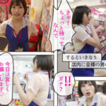 【中出し】 シロウト観察 モニタリング 精巣全部しゃぶり尽くす！実在サキュバスはずき姉のドッキリ素人いただき祭り DVD販売店編 ＆ 個室ビデオ店編 若宮はずき 『FANZA』