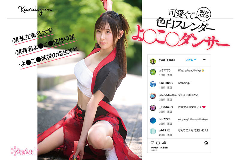 【中出し】 SNSバズリFile01 スタイル抜群！可愛くて色白スレン...