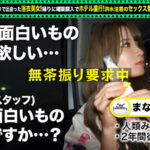 【中出し】 【浴衣＋媚●の洪水セックス！？】モバイルバッテリーを借りてほろ●い浴衣美人さんとパコパコSP！！ホテルまで待ちきれず車でぐいぐいベロ責めがすごいわwホテINしたら腰使いとMっぷりがすごいわでwナイアガラの滝もおったまげ！フジヤマスプラッシュ大連発ブチ… 南みずき 『FANZA』