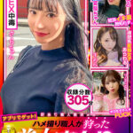 【中出し】 ハメ撮り職人が狩った厳選美女おんりー ＃1 『FANZA』