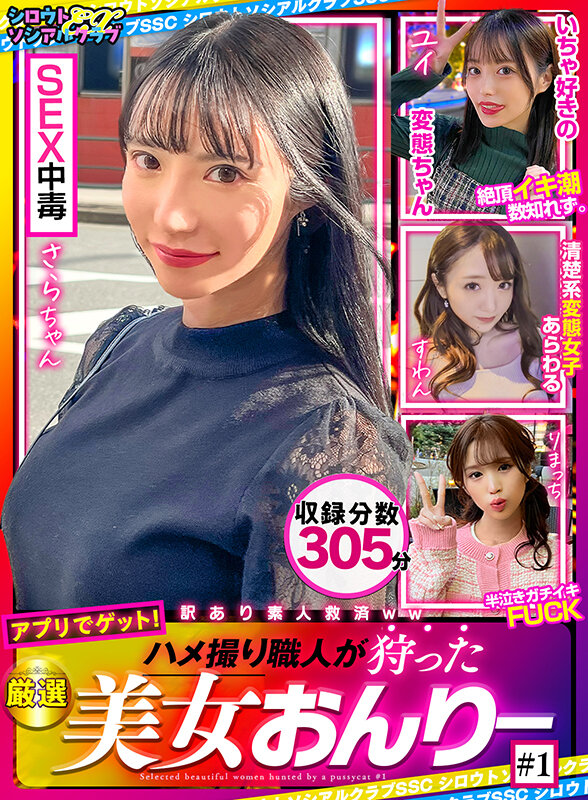 【中出し】 ハメ撮り職人が狩った厳選美女おんりー ＃1 『FANZA』