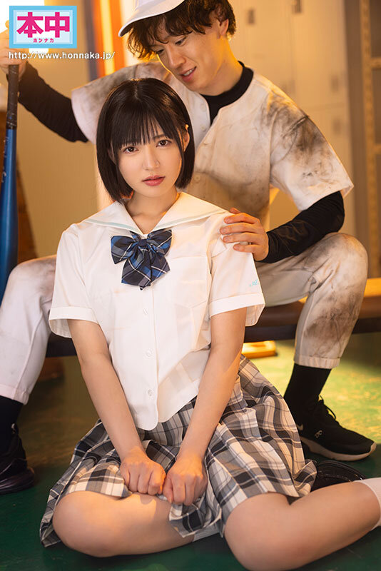 【中出し】 野球部のエースに初カノを寝取られて… 男は見た目じゃなくて...