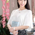 【中出し】 極上！！三十路奥さま初脱ぎAVドキュメント 藤井知花 『FANZA』