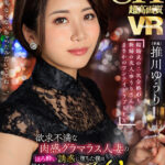 【中出し】 【VR】超高画質8KVR 「終電、なくなっちゃったみたいですね…。」 結婚式の二次会終わり 新婦の友人・ゆうりさんと まさかのワンナイトラブSEX 推川ゆうり 『FANZA』