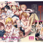 【中出し】 実写版 スーパーチートミッション～そのエロミッションは必ず達成できる～ 常識改変の傑作シリーズ総販売数100，000部越え 『FANZA』