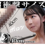 【中出し】 実写版 私は毎晩グロチン家庭教師に…種付けされてます。 販売数80，000部超え！ 望月つぼみ 『FANZA』