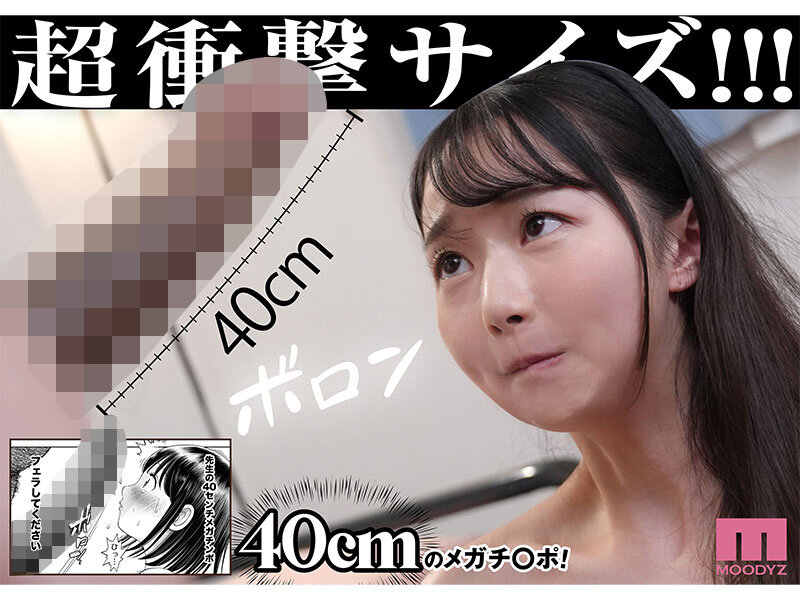 【中出し】 実写版 私は毎晩グロチン家庭教師に…種付けされてます。 販...