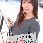 【中出し】 【4K】ハメ撮りサセコちゃん。 めい 五日市芽依 『FANZA』