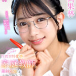 【中出し】 【VR】【8K VR】性教育特化型家庭教師、果林先生は未熟な教え子に1から10まで性を教え込む 北岡果林 『FANZA』