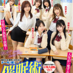 【中出し】 【VR】誰からも相手にされないチー牛（僕）が催●術を使ってクラスを乗っ取る！馬鹿にしてきたカースト上位の女子クラスメイトと女教師の意識を操ってモテモテに！学校で子供作り放題！人生が一変する！！ 大槻ひびき・尾崎えりか・花狩まい・胡桃さくら・加賀美まり・… 『FANZA』