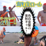 【中出し】 サーファーGALお仕置き中出しシャワー！ビールもち〇ぽも生でキマリ！野外スケベもヨユーでキメるサーフギャルにぬぷとろ討伐SEX エナ 『FANZA』