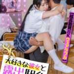 【中出し】 【VR】【8K】【超高画質8Kウェアラブル】大好きな彼女と露出駅弁デートVR 『FANZA』