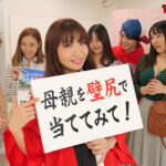 【中出し】 息子なら母親の裸当ててみて！×壁尻近親相姦ゲーム 『FANZA』