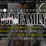 【中出し】 《YSPされた女【せいら/19歳/女子大生】》●撮魔と一緒に美麗JDを凸パコ撮影！安全なはずの自宅でハメられ綺麗な顔面も膣も精子漬け4射精！！【YSP×FAMILY♯TARGET-019】 『FANZA』