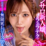 【中出し】 【VR】ピンサロ新人嬢とは思えぬパねぇフェラテクでイカされまくり射精しても丸ごと呑み込むディープスロートに即ビンビンベロレロぐぽじゅぼ超絶フェラで金玉カラになっても止まらず無限延長コース突入 斎藤あみり 『FANZA』