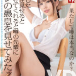 【中出し】 【VR】【8KVR】果たして噂は本当なのか？勃起したアレを見せるとヤラせてくれると噂の先輩にオレの愚息を見せてみたッ！ 新井リマ 『FANZA』