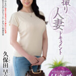 【中出し】 初撮り人妻ドキュメント 久保田早苗 『FANZA』
