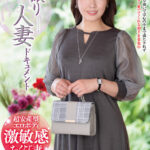 【中出し】 初撮り人妻ドキュメント 杉元みかさ 『FANZA』