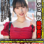 【中出し】 都内の小劇場界隈で知らない者はいないマラ喰い低身長性欲強めの憑依型女優ww共演する男性の俳優スタッフ全員と速攻でヤッちゃうヤリマン穴兄弟製造機演技派めちゃかわ劇団員あんずちゃん23歳 『FANZA』