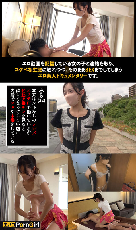 【中出し】 【おっぱい触り放題の裏エステ体験】たまらんボディの美女から...