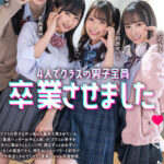 【中出し】 【VR】4人でクラスの男子全員卒業させました 鈴音まゆ 白石もも 久和原せいら 北岡果林 『FANZA』