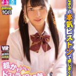 【中出し】 【VR】 大嫌いなボクの本気ピストンで感じまくる義理妹！超かわいいドストライクの義妹はボクのことが大嫌い！理由はよくわからないけど生理的に受け付けないよう。嫌われているとわかりつつも義妹への思いは強くなっていき、我慢できなくなったボクはあろうことか義妹を… 『FANZA』