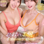 【中出し】 【VR】彼氏に振られた寂しがりの先輩2人に頼まれ同居…家事と引き換えに隔日おきにおっぱい＆お尻テレコ作戦でオナニーサポートしてくれる女2:男1 誰もが羨むえちえちシェアハウス性活 山岸あや花 伊藤舞雪 『FANZA』