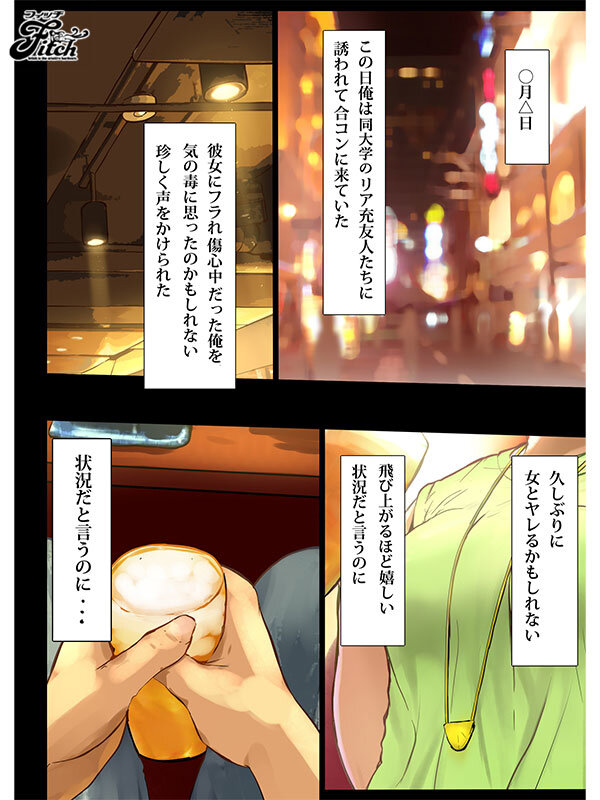 【中出し】 肉漫 史上最強の肉感コミックを再び実写化！ 人をダメにする...