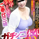 【中出し】 【VR】【超肉感即エロ追尾特化】連絡したらすぐに来てヤラせてくれる超絶都合のいいオンナ！！身体中全てを使ってご奉仕三昧ガチンコ本気SEXで何度も何度も絶頂を迎えて快楽を求めあう性交。Rさん（仮名） 『FANZA』