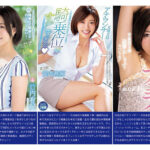 【中出し】 竹内有紀 プレミアム42作品50本番 全作品収録BEST 1440分 『FANZA』