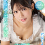 【中出し】 【VR】俺の事とSEXが好きすぎる性欲爆強の激カワ彼女とイチャラブ全開で朝まで何度も中出し生交尾 宮城りえ【8K】 『FANZA』