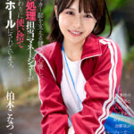 【中出し】 【VR】【8K VR】強豪サッカー部を支える健気で心優しい性欲処理担当マネージャーが部活終わりに使い捨てオナホールにされています。 柏木こなつ 『FANZA』