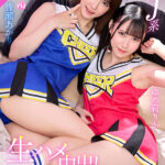 【中出し】 【VR】【8K VR】チアJ系生ハメ中出し何度もチ○ポで教育的わからせセックス！ 皆瀬あかり・ゆめ莉りか 『FANZA』