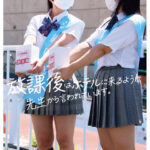 【中出し】 【VR】＃ボランティア ＃募金活動 ＃3年生 「放課後はホテルに来るように先生から言われています。」 『FANZA』