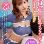 【中出し】 【VR】全肯定巨乳インストラクター どんなに辛いトレーニングでも言葉とカラダを使って優しく甘やかしてくれるエッチな先生！！ 『FANZA』