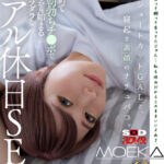 【中出し】 【VR】【8K】ショートカットGAL と、寝起き素顔のナチュパコ。目覚めて即朝勃ちチ○ポで中出しから始まるダラダラなリアル休日SEX MOEKA 『FANZA』