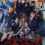 【中出し】 【VR】【8K】【VR】（超リアル体験）バスジャックVR ※被害者7名女子●生 スクールバスで、未成熟おマンコを好き勝手に犯しまくりSPECIAL 『FANZA』