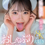 【中出し】 【VR】【8K】おしゃぶり大好き即尺痴女ナース 二葉エマ 『FANZA』