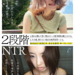 【中出し】 2段階NTR 1，弱みを握った男に彼女とのハメ撮り映像を献上させる。2，その後、断れない彼女を無茶苦茶ハメる。世田谷区で同棲2年、美容室勤務 ゆいさん（29） 『FANZA』