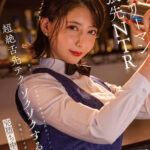 【中出し】 地方のバーで出会った色気ダダ洩れバーテンダーの超絶舌先テクでゾクゾクする快感に我慢ならず妻子を忘れて完堕ち中出しSEX。 夏目響 『FANZA』