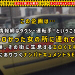 【中出し】 【極上の肉感！柔美巨乳ストーカー女/さとみ（29）】性欲をぶつけ過ぎて彼氏に捨てられたハイレベ美女をナンパ！欲求不満を持て余しスタッフを誘惑→ホテルでデカパイを開放！腰が止まらずセルフピストン♪揺れる巨乳・波打つ巨尻に勃起確定！中出し＆ごっくん生セク！ 『FANZA』