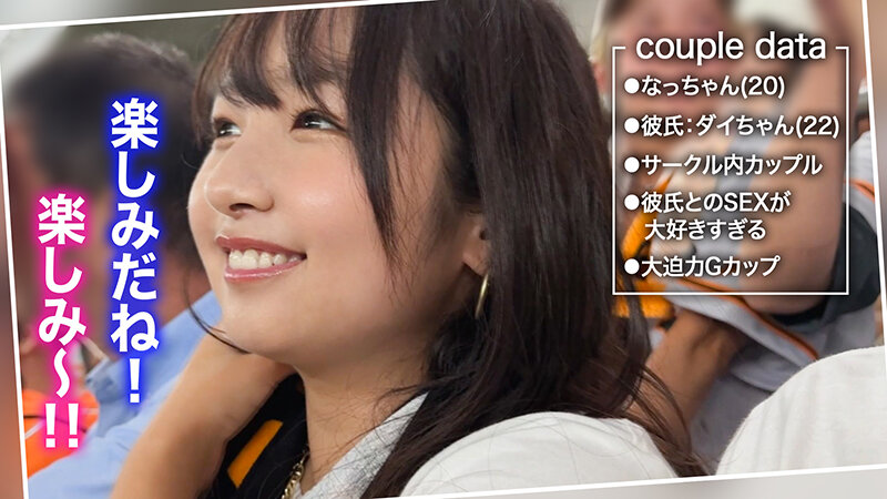 【中出し】 【幼顔の爆乳ふわふわBODY！JDなっちゃん】パイスラでお...