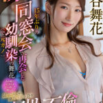 【中出し】 【VR】初VR 小谷舞花 超高画質8K VR 15年ぶりの同窓会で再会した幼馴染（で元カノ）の舞花 あの頃の気持ちを思い出した僕らは、朝まで互いの身体を求め合う中出し不倫に溺れた。 『FANZA』