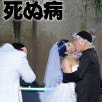 【中出し】 セックスしないと死ぬ病 ～発症したらセックスは義務～ 実写版 シリーズ累計販売数22万部突破！初作3話分を一挙収録！ 『FANZA』