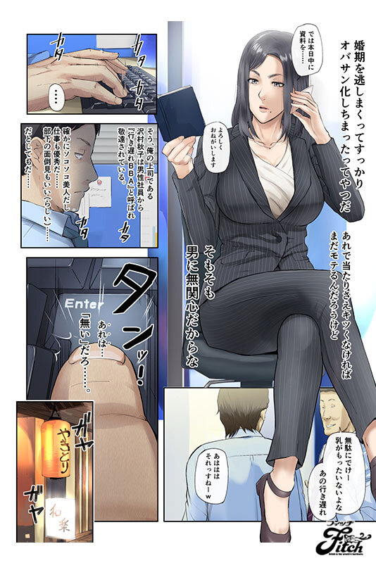 【中出し】 実写版！【悲報】会社の行き遅れBBA孕ませた 宝田もなみ ...