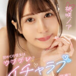 【中出し】 【VR】初めての彼女はウブデレ！？イチャラブ生性交に大興奮！ 桃咲ノア【8K】 『FANZA』