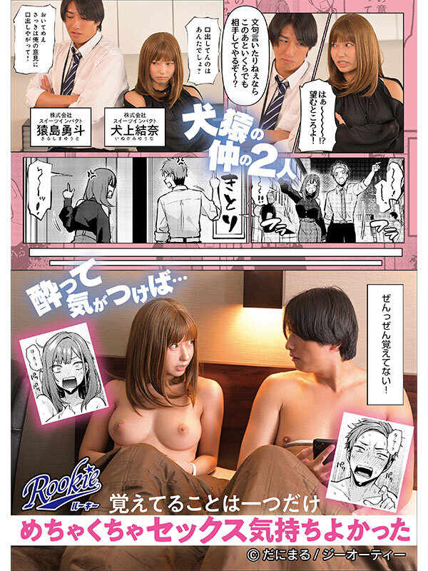 【中出し】 もう一度、してみたい。 性格は最悪だけどチ〇ポだけは超好み...