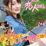 【中出し】 セフレ以上、恋人未満。デート中から頭の中はSEXばかり。色白美人とハメ撮り三昧！ 中城葵 『FANZA』